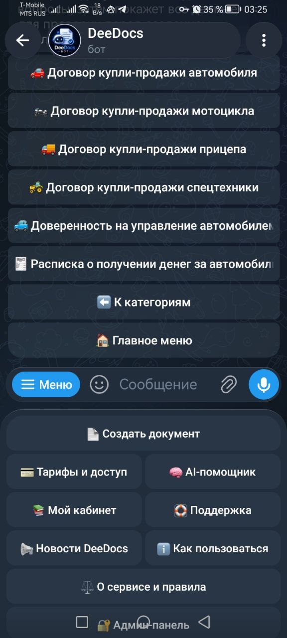 Скриншот проекта DeeNet